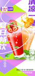 奶茶海報