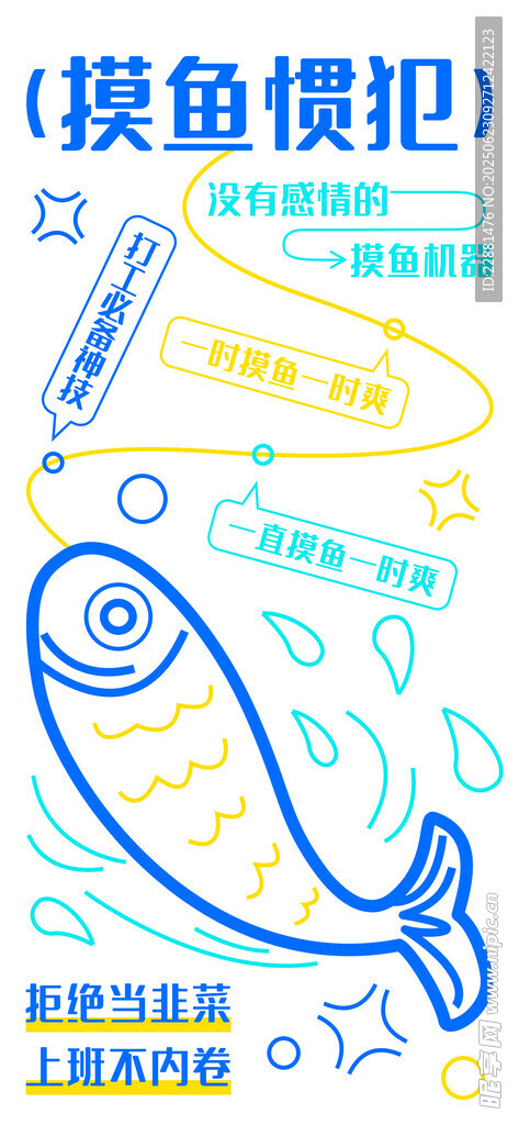 情緒海報