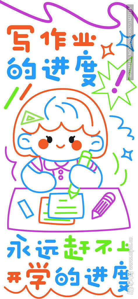 情緒海報