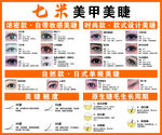 美甲美睫