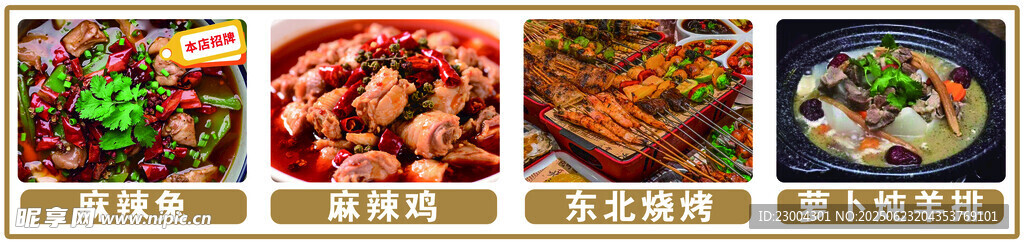 麻辣