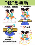 棕想舞動