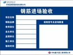 鋼筋進場驗收