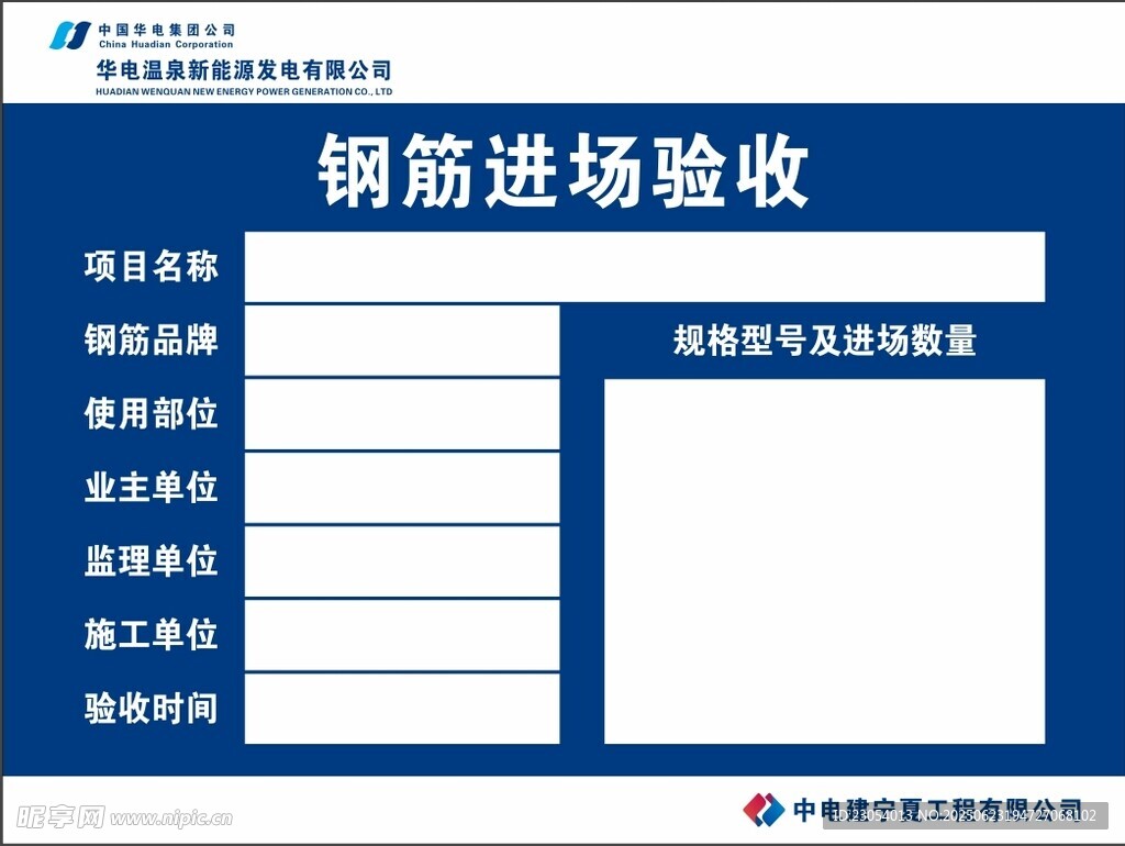 鋼筋進(jìn)場驗(yàn)收