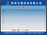 晴雨表