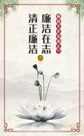 廉政海報