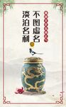 廉政海報