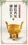 廉政海報