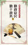 廉政海報