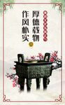 廉政海報