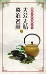 廉政海報
