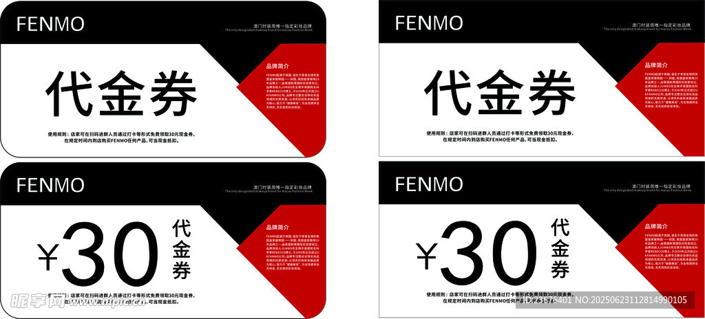 代金券
