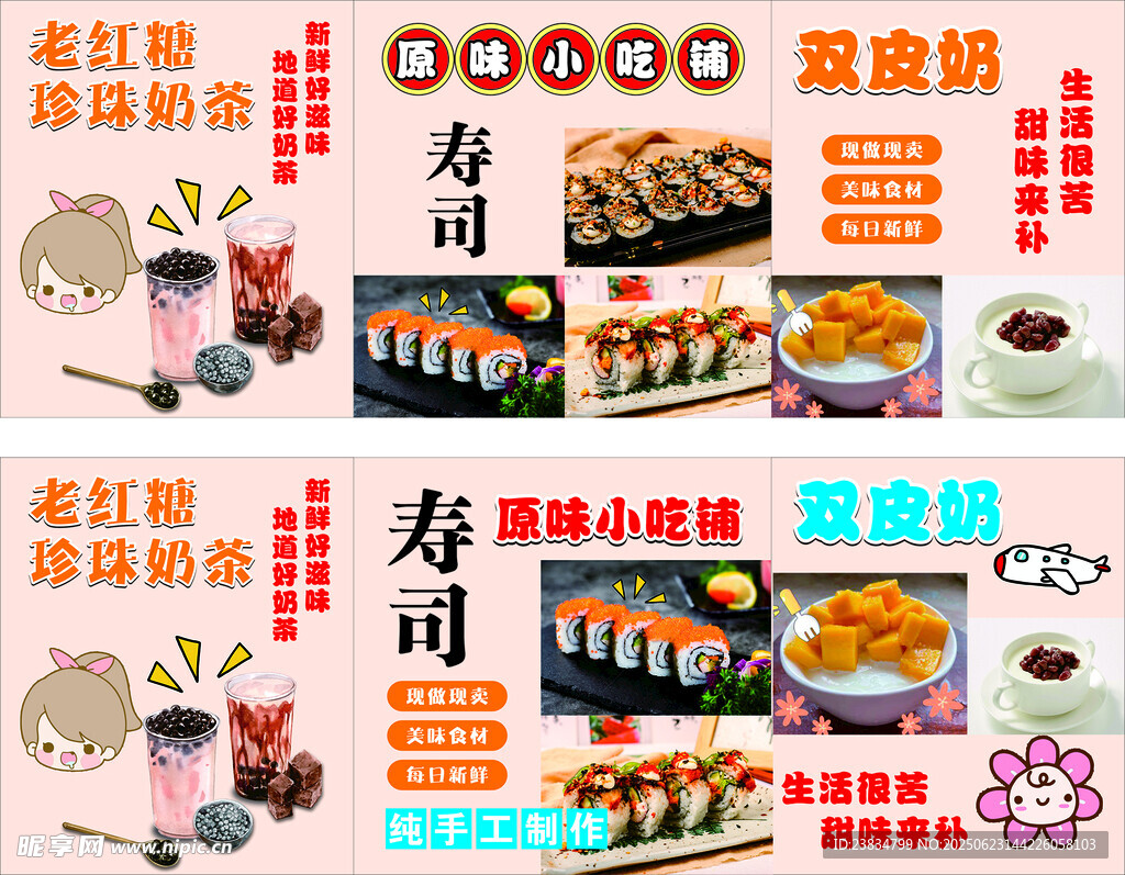 美味壽司套餐優(yōu)惠來襲