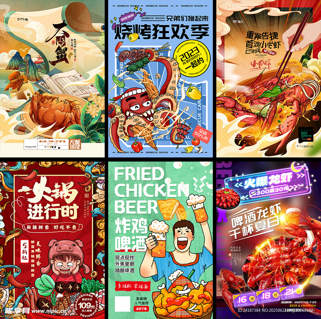 美食海報掛畫