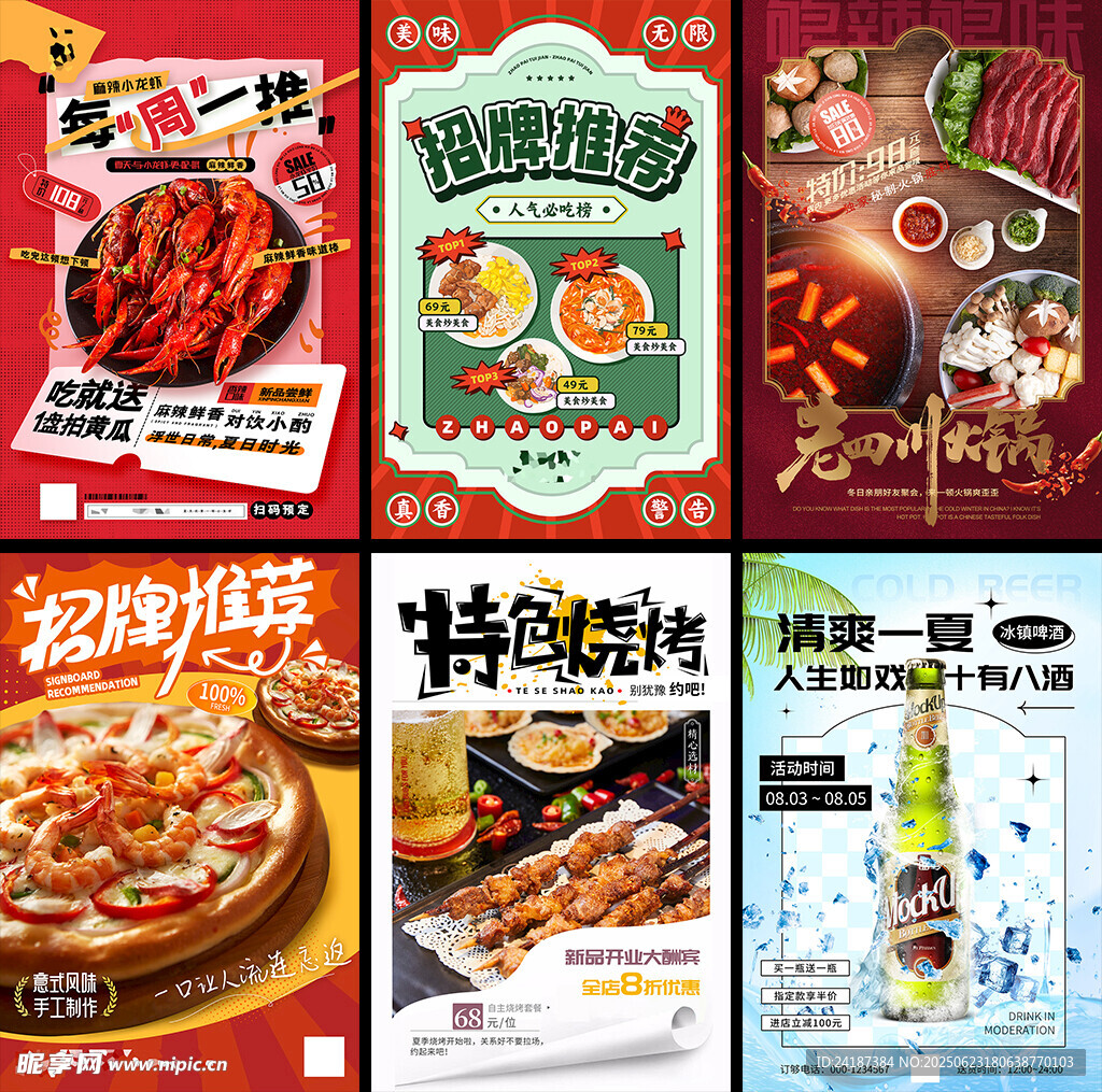 美食海報掛畫