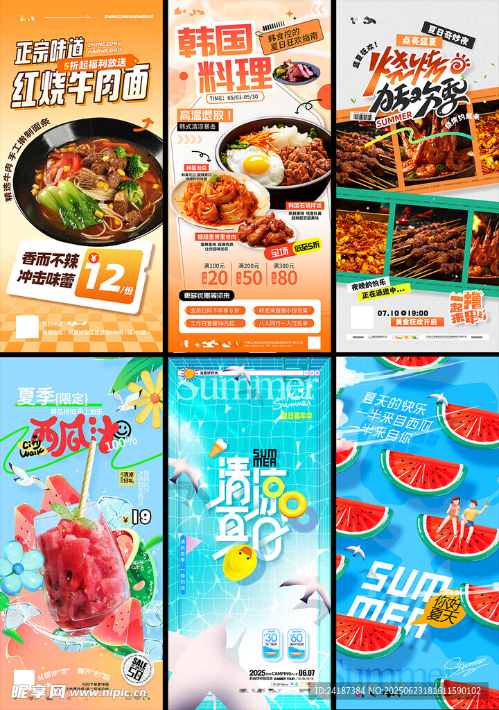 美食促銷展架