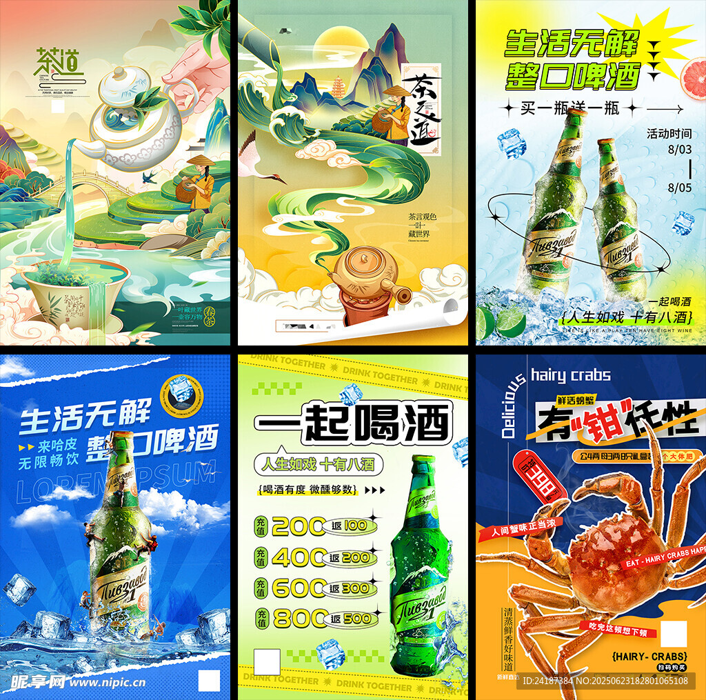 美食海報掛畫