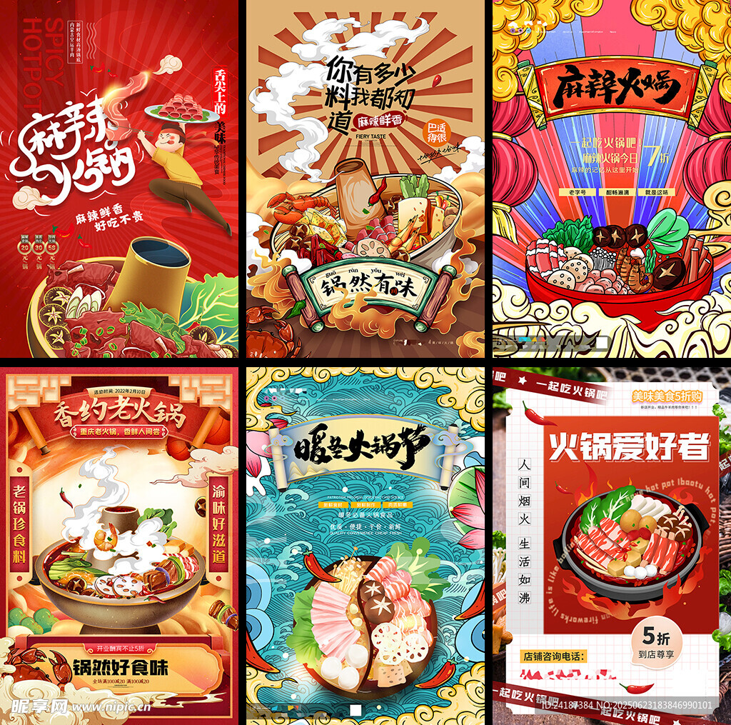 美食海報掛畫