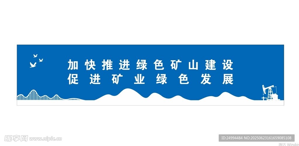 加強(qiáng)地質(zhì)環(huán)境恢復(fù)治理