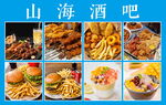漢堡小吃