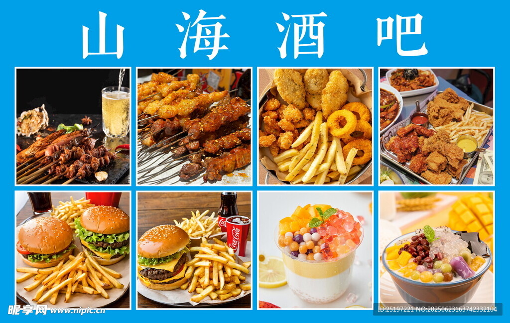 漢堡小吃
