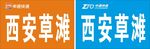 申通物流中通物流LOGO標識