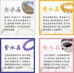 水晶手串