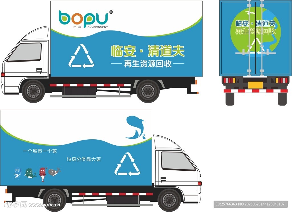 波普物流環保主題貨車外觀