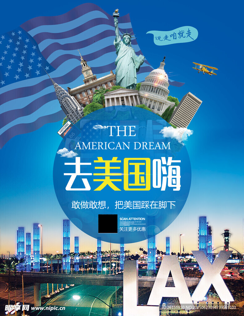 旅行海報
