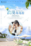 旅行海報(bào)