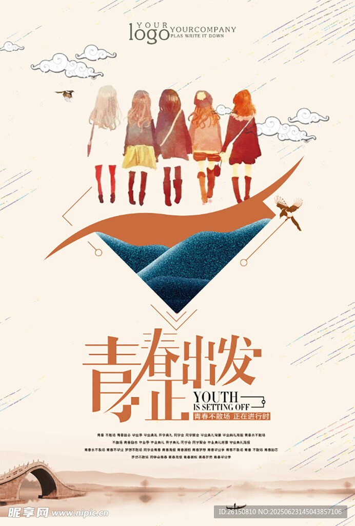 旅行單頁