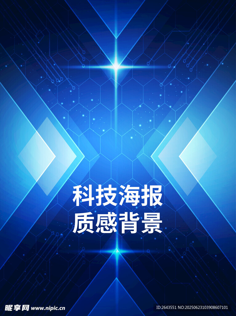 科技質感海報背景圖