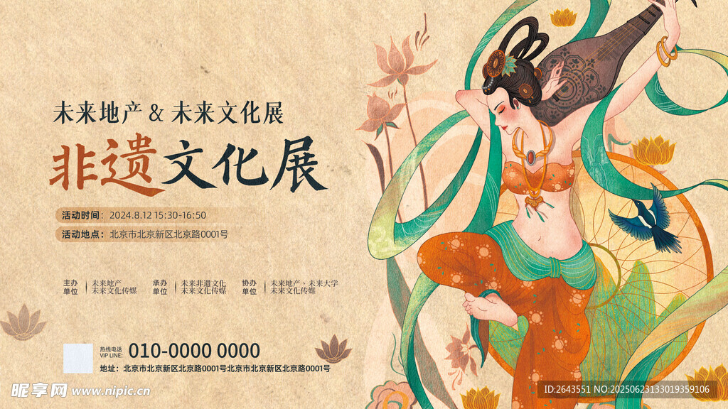 敦煌中國風非遺文化傳承展板