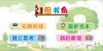 兒童圖書館服務項目展示