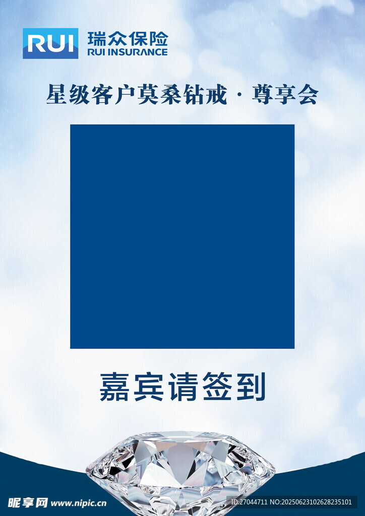 嘉賓請(qǐng)簽到背景
