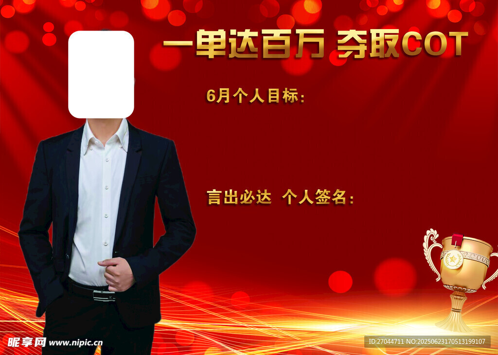一單達百萬 奪取COT