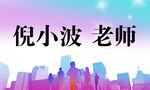 接站牌