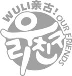 韓流文化標志圖案