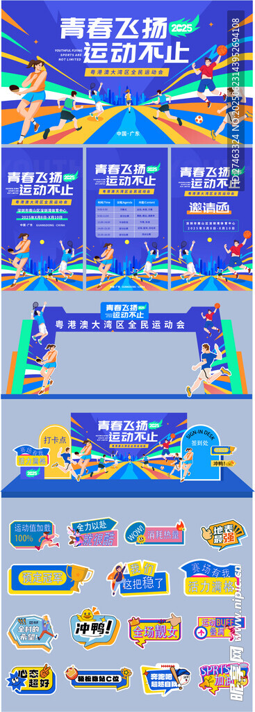奇幻冒險