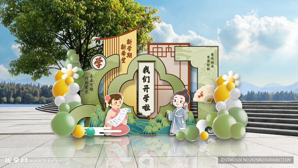 戶外童趣主題美陳布置