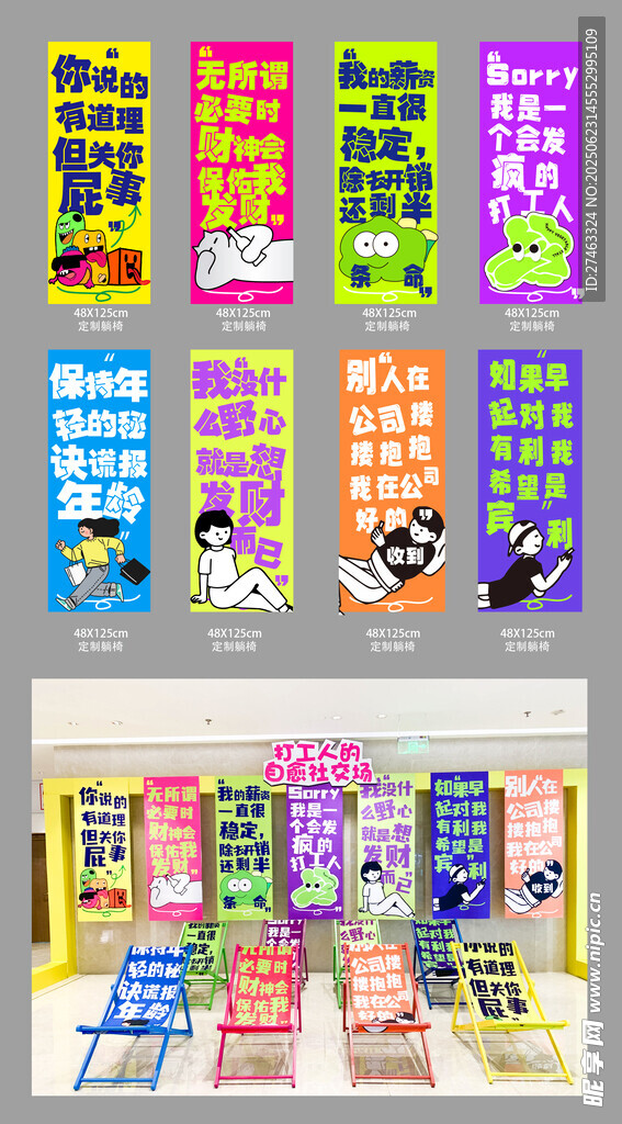 創意個性標語牌展示