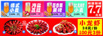 美味多樣的特色龍蝦美食