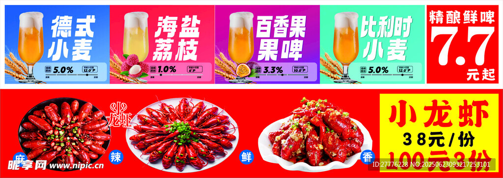 美味多樣的特色龍蝦美食