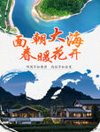 旅游海報