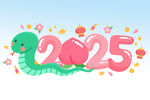 2025年蛇年可愛插畫