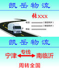 物流 出租車 貨車名片