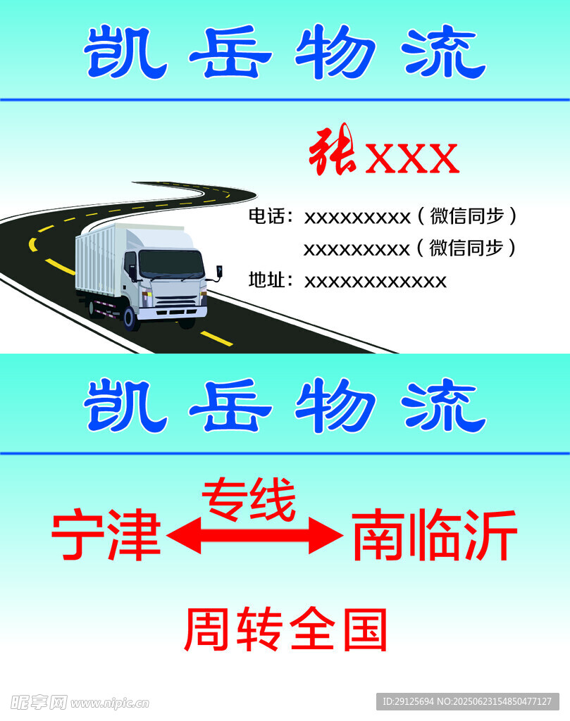 物流 出租車 貨車名片