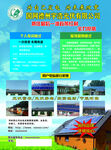 光伏發電傳單彩頁