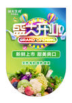 開學大禮包新鮮蔬果特惠