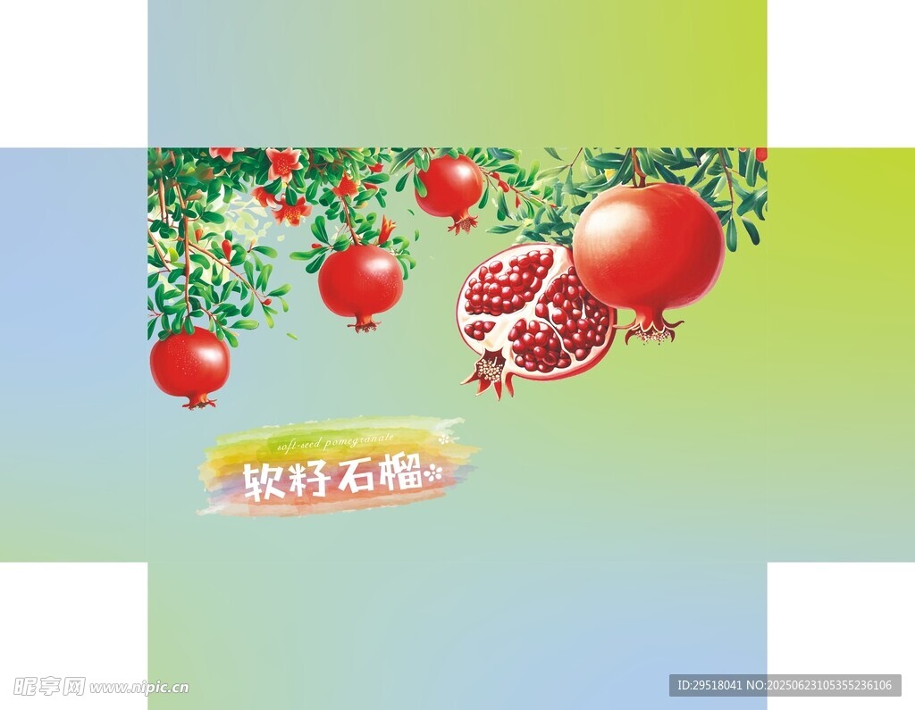 軟籽矢量包裝